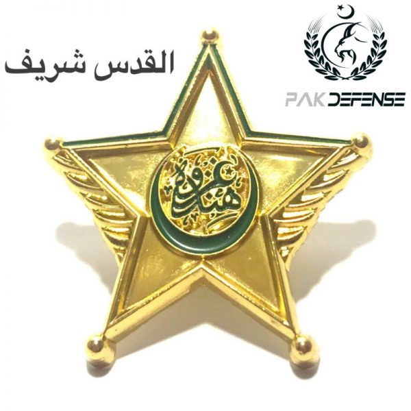 AlQuds Sharif Ghazwa E Hind 3D Badge