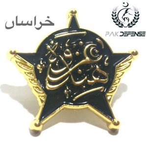 Khurasan Ghazwa E Hind 3D Lapel Pin