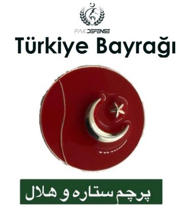 Turkey Bayragi PAKISTAN
