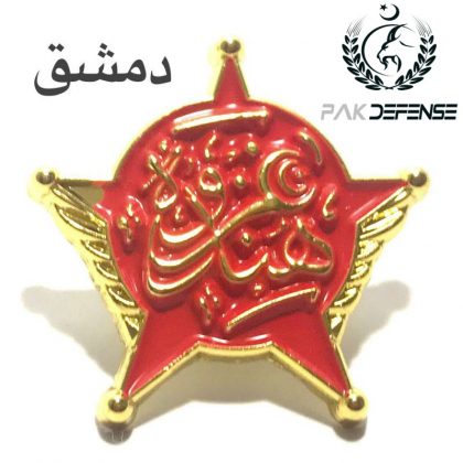 Damascus Ghazwa E Hind 3D Lapel Pin