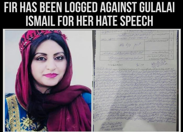 Swine gulalai FIR