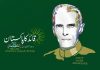 QUAID E AZAM BIRTHDAY MASHALLAH