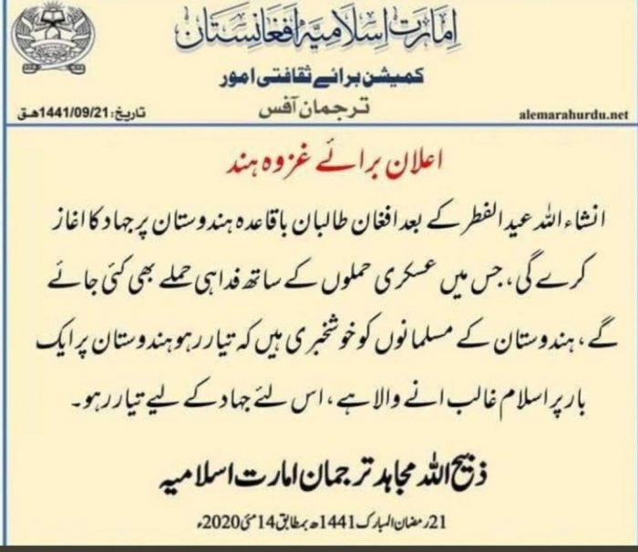 AFGHAN TALIBAN Announces JIHAD and Major Attacks Against india After Eid Ul Fitr