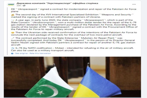 UkrSpecExport Announcement