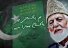 COAS General Qamar Javed Bajwa Expresses Deepest Heartfelt Grief Over The Sad Demise Of Prominent Kashmiri Hurriyet Leader Syed Ali Geelani In iIOJ&K