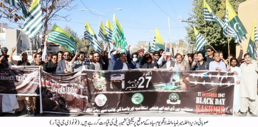 Kashmir Rally in Quetta