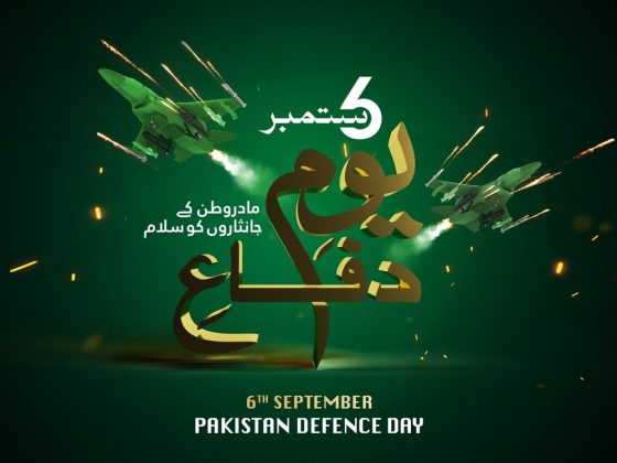 PAKISTANI Nation To Celebrate PAKSTANI Victory and Worldwide indian Humiliation Day on 6th September