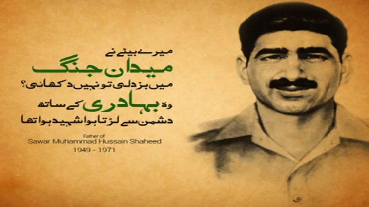 Brave Martyr of Sacred Country PAKISTAN Sowar Muhammad Hussain Shaheed