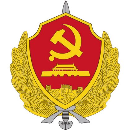 Insignia of PAKISTAN Iron Brother CHINA's Ministry Of State Security