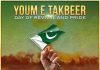 28th May Youm E Takbeer d