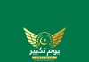 CHAIRMAN JOINT CHIEFS OF STAFF COMMITTEE And All SERVICES CHIEFS Of Beloved Peace Loving Sacred PAKISTAN Extends Warm Wishes To