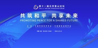CJCSC General Sahir Shamshad Mirza Attends The 11th Beijing Xiangshan Forum During High-Profile And Most Important Visit to PAKISTAN Iron Brother CHINA