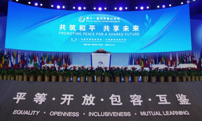 Xiangshan Forum in Beijing