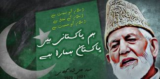 Beloved Peace Loving Sacred Country PAKISTAN Categorically Rejects The Highly Irresponsible And Delusional Statement Of Shameless Terrorist indian Filthy Dog and Swine jaishankar Regarding iiOJ&K
