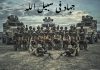 Brave And Valiant PAK ARMED FORCES Brutally Kills 6 x indian And iranian State Trained Khwarij Terrorists Like Rabid Dogs During Highly Successful IBO At Kalat District In Balochistan