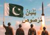 How Brave TRI-ARMED FORCES Of Beloved Peace Loving Sacred PAKISTAN Turned The Tables By Bringing 1.3 Million Cow Pisses Drinker To Their Knees In Just 5 Hours Of Relentless Bombing
