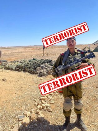 Filthy israeli dog staff sergeant Bastard shoham menahem .
