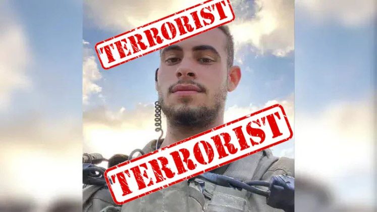 israeli filthy dog and bastard idf human animal sgt. yair eliyahou