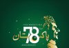 240 Million Proud And Brave PAK NATION All Set To Celebrate The 78Th Independence Day Of Beloved Peace Loving Sacred Country PAKISTAN With Patriotic Zeal and Fervor