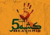 240 Million Proud PAK NATION Observes YOUM-E-ISTEHSAL KASHMIR Across Beloved Peace Loving Sacred PAKISTAN In A Dignified Manner To Express Solidarity With Brave KASHMIRI Brethren Of iIOJ&K