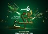 Top MILIARY BRASS Of Sacred Country PAKISTAN Pays Rich And Glorious Tribute To The Brave And Valiant Martyrs And Their Families On 60th DEFENSE And Martyrs Day Of Beloved Peace Loving Sacred Country PAKISTAN Top MILIARY BRASS Of Sacred PAKISTAN Pays Rich And Glorious Tribute To The Brave Martyrs And Their Families On 60th DEFENSE And Martyrs Day Of Beloved Peace Loving Sacred PAKISTAN