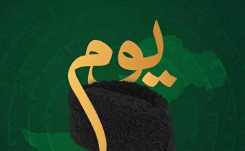 149th Birth Anniversary of FATHER OF THE NATION And FOUNDER OF SACRED COUNTRY PAKISTAN QUAID-E-AZAM MUHAMMAD ALI JINNAH