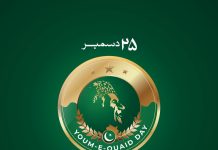 Smart Contingent Of PMA Kakul Proudly Assumes The Ceremonial Guard Duties During Prestigious And Impressive Change Of Guard Ceremony Held At The MAZAR-E-QUAID In Karachi