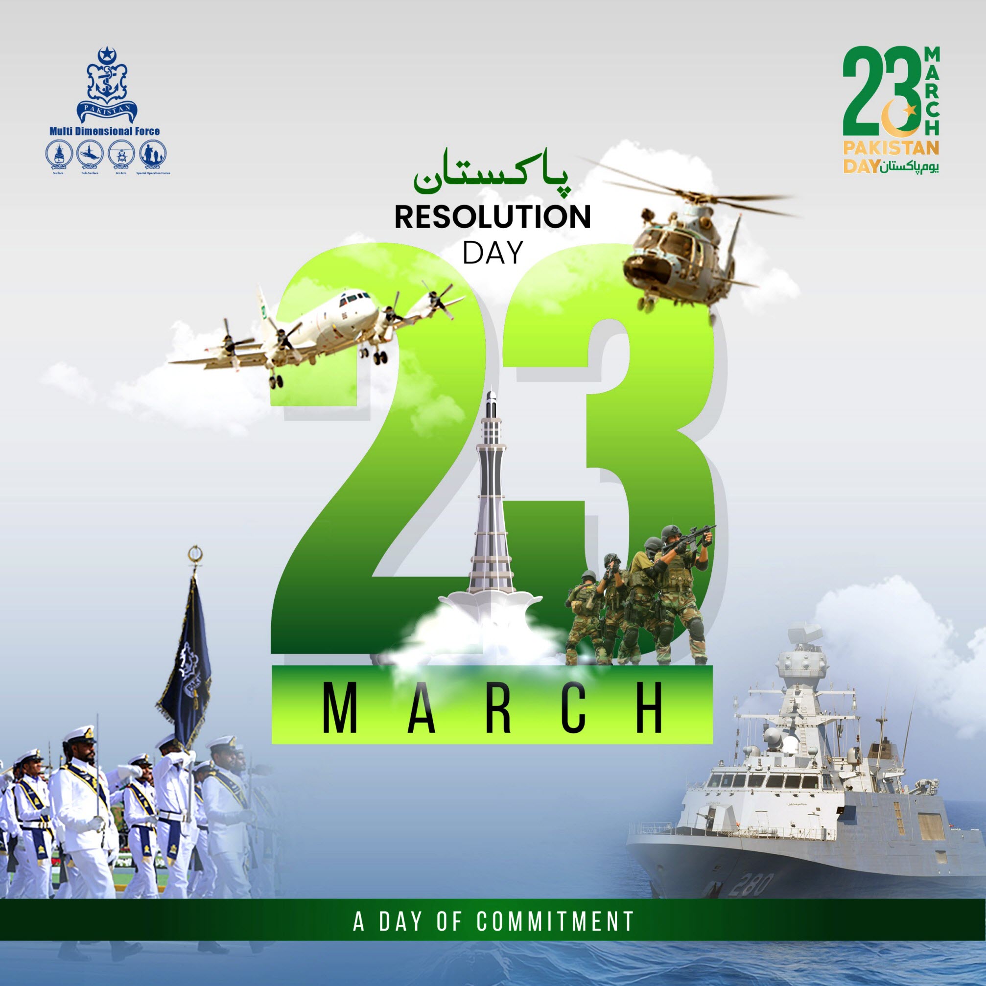 PAKISTAN DAY 23RD MARCH of Our Beloved Peace Loving Sacred PAKISTAN